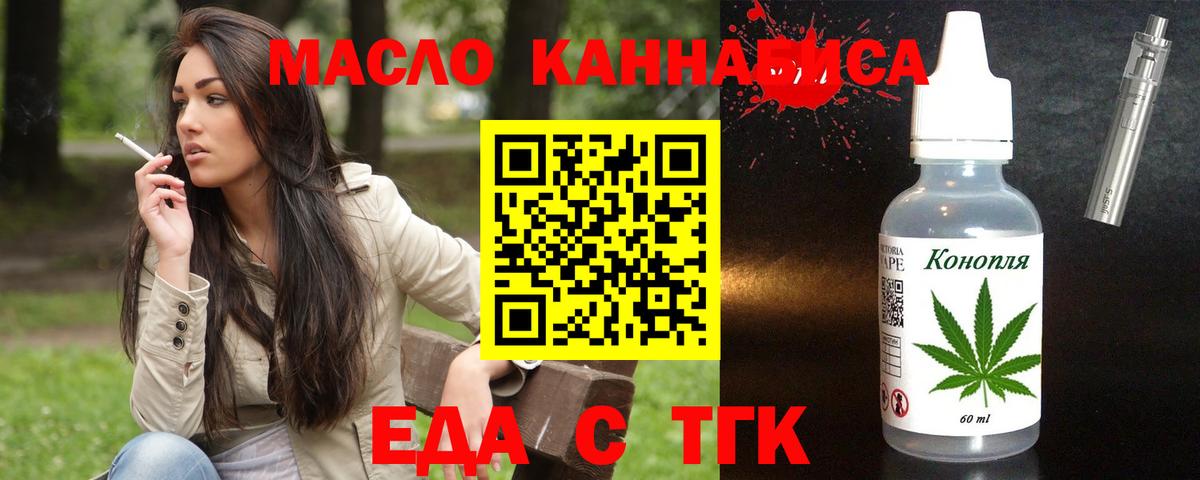 Арзамас  Cannafood конопля  Вход с VPN 