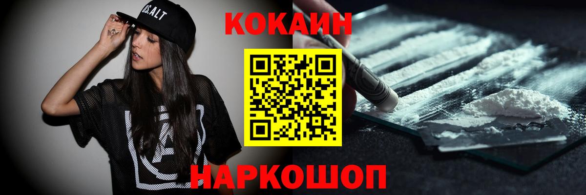 Cocaine Columbia  Вход с VPN  COCAIN  Арзамас 
