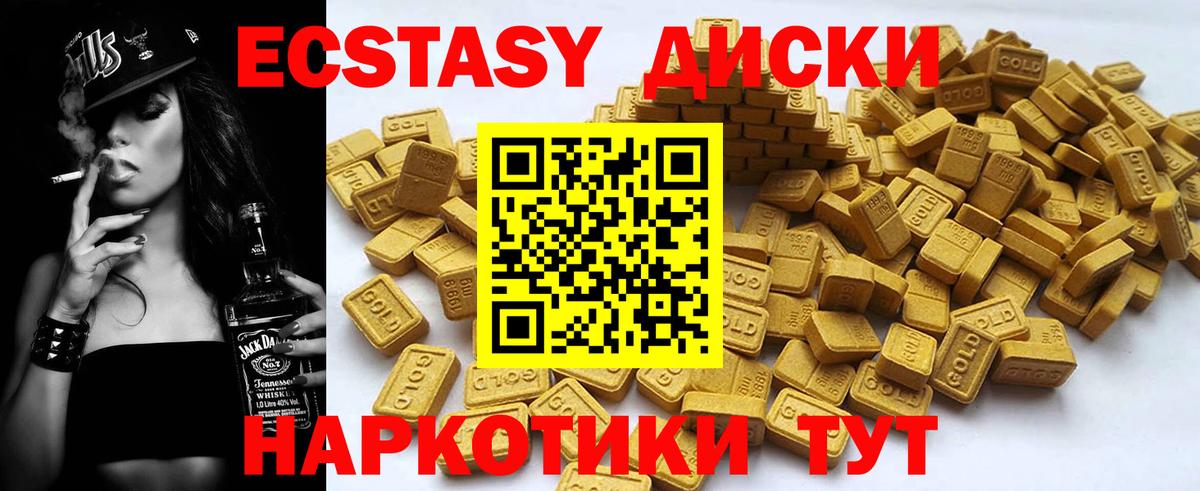 Экстази Cube Арзамас