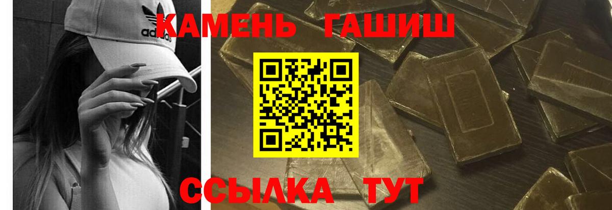 Гашиш гарик  Вход с VPN  ГАШИШ  ГАШИШ хэш  Арзамас 