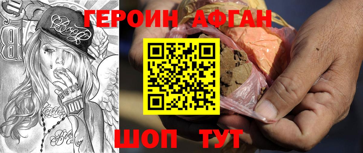 Арзамас  ГЕРОИН Heroin  ГЕРОИН  Вход с VPN 