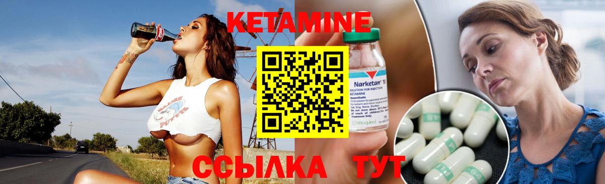 Кетамин ketamine  КЕТАМИН VHQ  Арзамас    как войти  Вход с VPN 