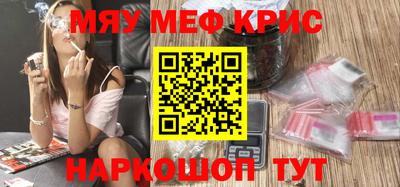 меф Гусиноозёрск