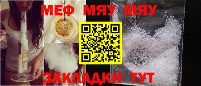меф Гусиноозёрск