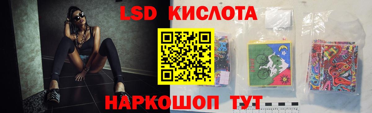 ЛСД экстази кислота  Вход с VPN  LSD-25 экстази ecstasy  Арзамас 