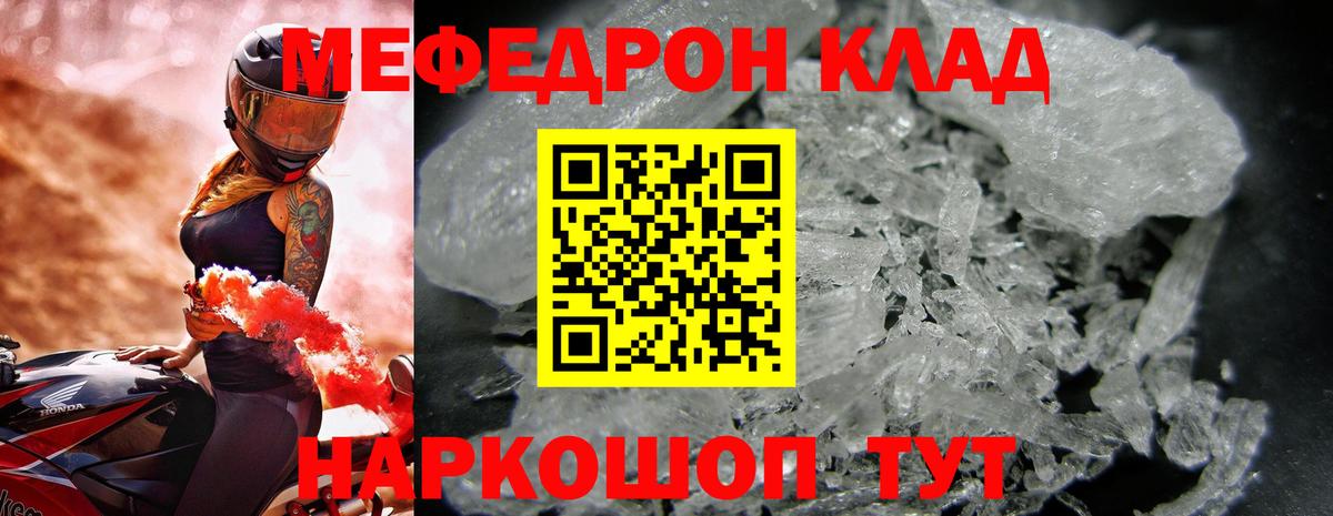 Арзамас  Мефедрон mephedrone  Вход с VPN 