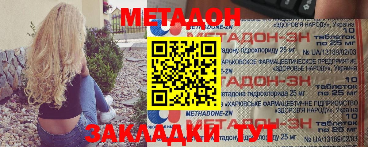 ГЕРОИН Арзамас