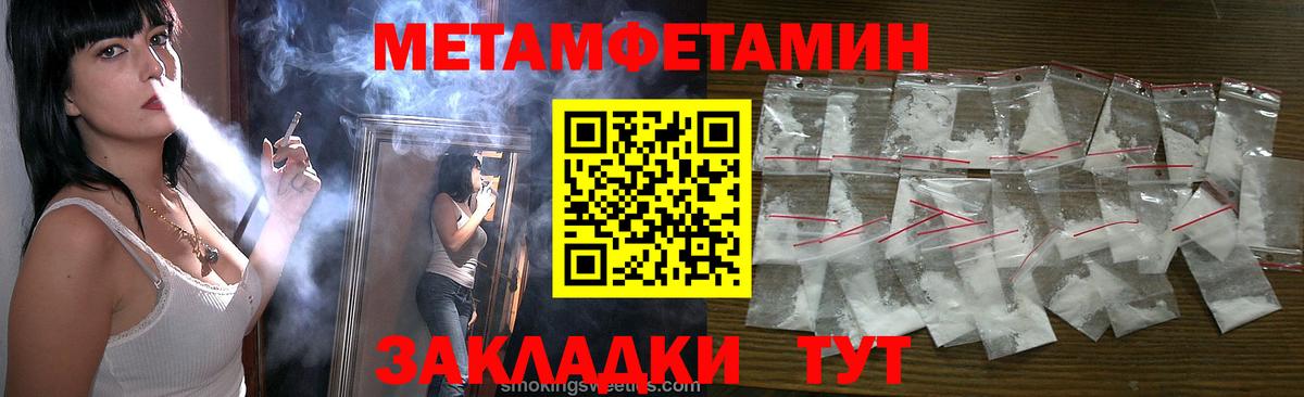Метамфетамин кристалл  Метамфетамин кристалл  Арзамас  Вход с VPN 