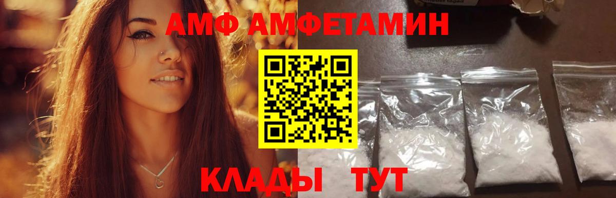 МЕТАМФЕТАМИН Methamphetamine Арзамас