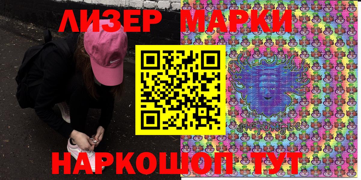 Марки N-bome 1500мкг Арзамас