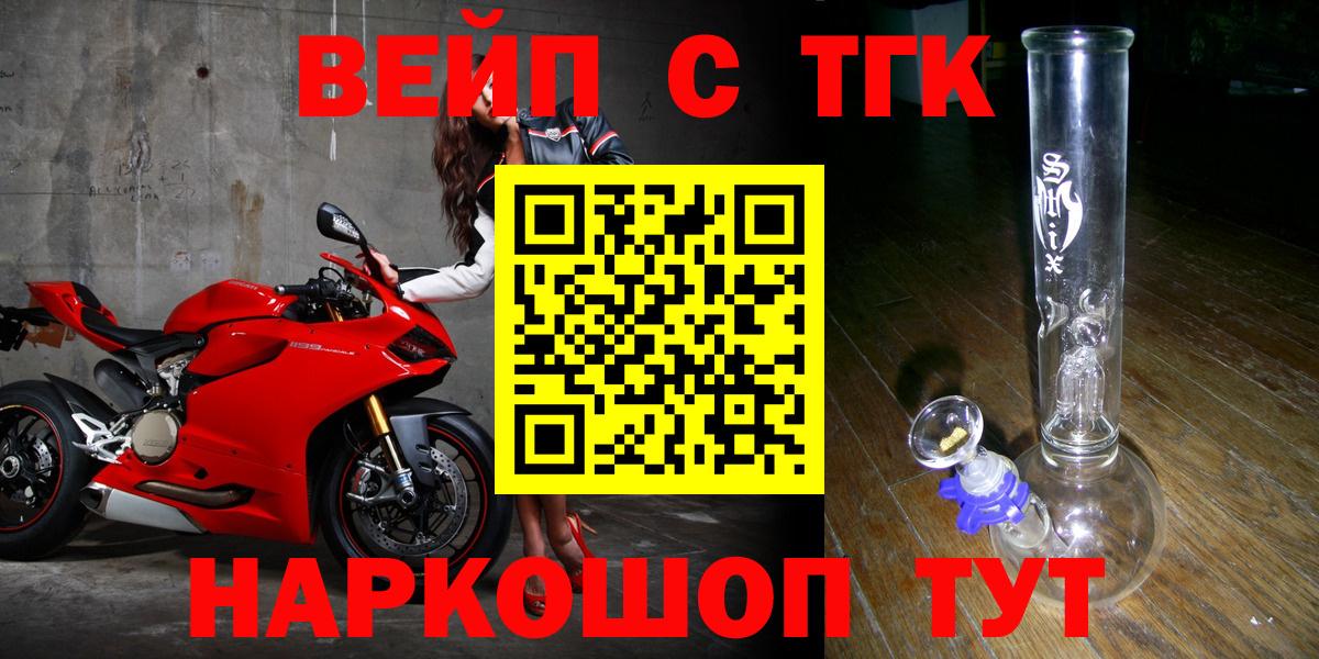 Арзамас  Дистиллят ТГК гашишное масло  ТГК гашишное масло  Вход с VPN 